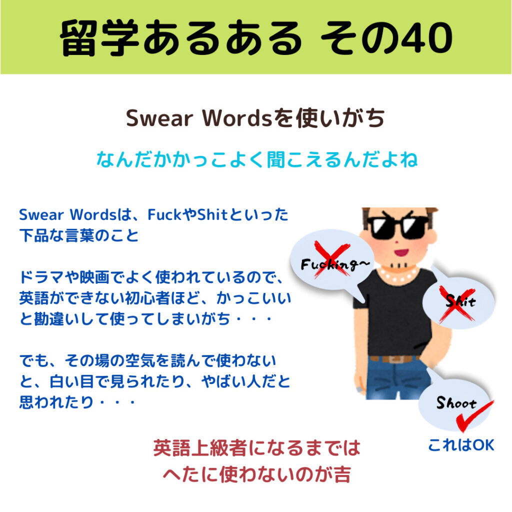 留学あるある｜経験者から学ぼう！